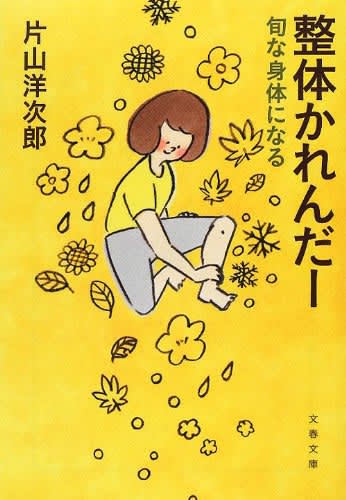 季節の変わり目も快適に。体調をやさしく整えるヒントが見つかる本、オススメ2冊