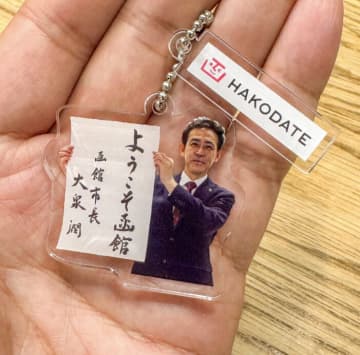 2歳児が市長を当てた！？函館駅前で爆誕した異色ガチャ　市長のキーホルダー欲しい人は函館に行くべき？