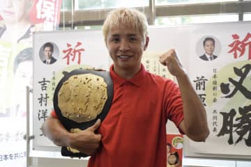 【参院選】元Ｋ―１王者・久保優太氏が事務所開き　猪木さん彷彿とさせる「負けることは一切考えていない」