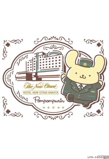 サンリオキャラクター大賞1位⟪ポムポムプリン⟫お部屋で一緒にホテルステイ！