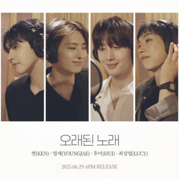 K-POP人気グループのメインボーカルたちが夢のコラボ!! 6/29 18時配信