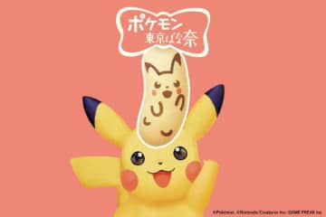 ピカチュウ東京ばな奈が登場！心ときめくJR東京駅限定スイーツ