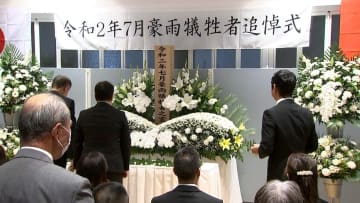 熊本豪雨から間もなく5年…人吉市で犠牲者追悼式　67人犠牲、今も2人の行方わからず