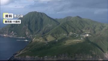 鹿児島・トカラ列島近海で地震相次ぐ…午後5時までに65回　悪石島では震度4を3回観測