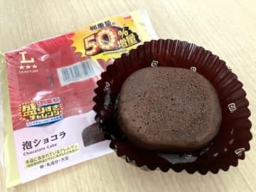 【ローソン】お値段そのまま50％増量キャンペーン最終週！ 濃厚しっとり「盛りすぎ！泡ショコラ」