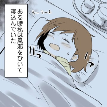 ［２］「怖い怖い」風邪を引いて寝込んでいたらじっと上から見下ろされた。うちの市松人形が見てる｜ママ広場マンガ