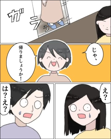 ［１５］話が平行線で無理。「娘が大変な思いをするのは見ていられない」母親が家出を後押し。無自覚夫｜ママ広場マンガ