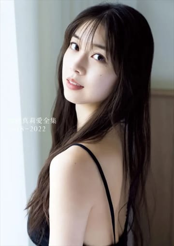モーニング娘。のグラビアクイーン・牧野真莉愛、2022年出版の「全集」が電子書籍化