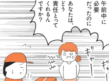 なんでそんなに怒るの…？定型発達の人にはわからない〈人を責めすぎる人〉の理由とは？【もしかして…発達障害！？】
