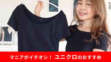 【50代女性】夏のインナー問題は「ユニクロで解決」！「エアリズムブラTシャツ半袖」はカップ付きで便利