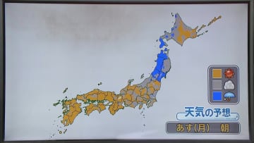 【あすの天気】北日本は日本海側中心に雨　雷雨の所も　西・東日本は晴れ、午後は山沿い中心に雷雨の所が