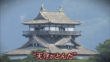 石垣が崩れ“天守が飛んだ”　福井地震から77年　“地域のシンボル”丸岡城の再建に隠された秘話