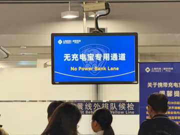 モバイルバッテリーの機内持ち込み制限を緊急追加、空港で廃棄の乗客も―中国メディア