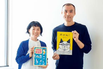 初対談！「ヨシタケシンスケ×柴田ケイコがすごい！」お互いの作品の魅力を熱く語ります【最新号からちょっと見せ】
