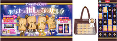 日清シスコ「ココナッツサブレ」60周年記念で4人組アイドルに！？“ココナッツサブレ痛バッグ”等推し活グッズ誕生。超難易度！クリア率3％！？焼き目や砂糖のかかり具合を見分けるブラウザゲーム「ココナッツサブレ神経衰弱」も　濃厚になって帰ってきた！「ココナッツサブレ 濃厚ベイクドチーズ」も発売