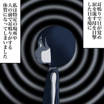 【漫画】井戸の中から音が聞こえる？覗いて見ると…【世にも奇妙ななんかの話 Vol.114】