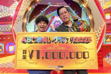 エバース 最終年で『ABCお笑いグランプリ』優勝！　賞金分配は佐々木95万円、町田５万円