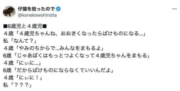 「やみのちからで　みんなをまもる」ママの前で見せた4歳と6歳の素敵なきょうだい愛！「どっちも優しい世界」と感動する人続出！