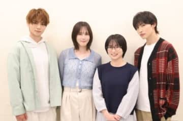 本田翼、志田未来、岩瀬洋志、増子敦貴が異色ラブコメディーに挑戦 本田「恋愛の中に人としての大切なことが描かれている」