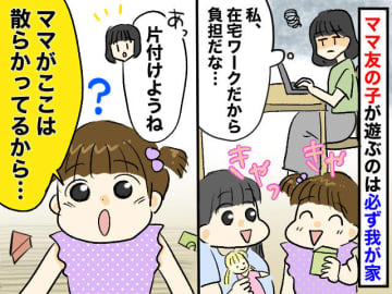 うちに遊びに来た娘のお友達。「おもちゃお片付けしようね」と言うと「だってママが」予想外の返答に唖然