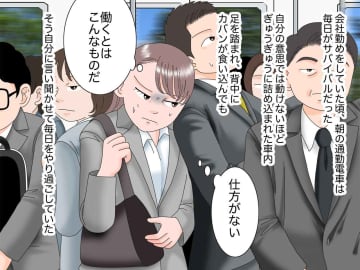 「骨、折れてます」満員電車の通勤地獄で、まさかの肋骨骨折！【上司の神対応】が今でも忘れられない話