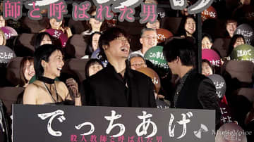【動画】亀梨和也「返事はッ！」ライブさながらのコーレスで沸かせる、主演の綾野剛への細部な気遣いも
