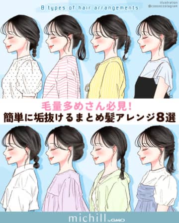 毛量多めさん必見！簡単なのにすっきり垢抜ける♡夏のまとめ髪アレンジ8style