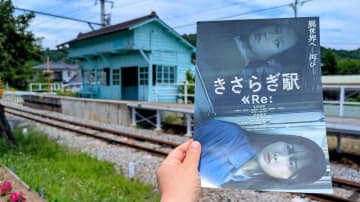 【エンタメGO】これは“異世界”に行くしかない! 映画「きさらぎ駅 Re:」を観て聖地巡礼してきた
