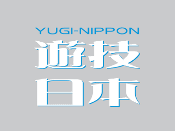 【寄稿】近況雑感（WEB版）／POKKA吉田