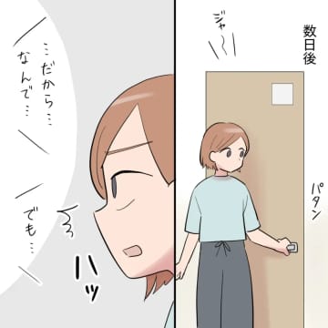 ［３］「お前に似てかわいそう」息子を憐み妻を貶める見下し夫｜ママ広場マンガ