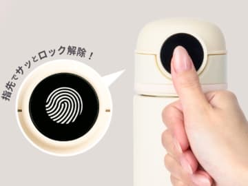 飲み物を守る指紋認証ロック付き保温保冷ボトル