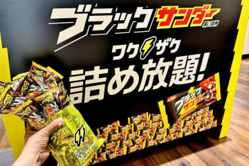 ブラックサンダーの工場見学が、遊び心たっぷりで楽しすぎ！　詰め放題はマジでお得…