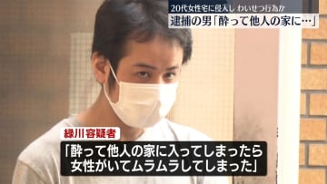 アパートに侵入…就寝中の女性にわいせつ行為か　男を逮捕　東京・目黒区