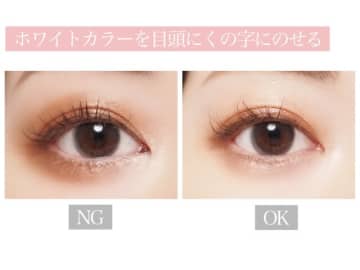 ちょっと前は定番だったけど、プロはやめました！ダサ見えアイシャドウの塗り方