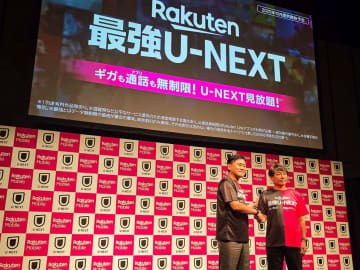 【西田宗千佳のイマトミライ】「Rakuten最強U-NEXT」の必然　映像配信の今