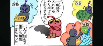 特殊詐欺への加担、未成年狙う「リクルーター」に注意　裏の顔隠し「遊び仲間」に