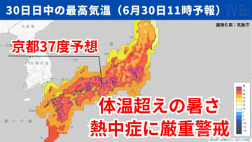 今日30日・明日1日の天気予報　関東～九州は体温並みや体温超えの暑さに！明日から『ゲリラ豪雨』のリスク高まる