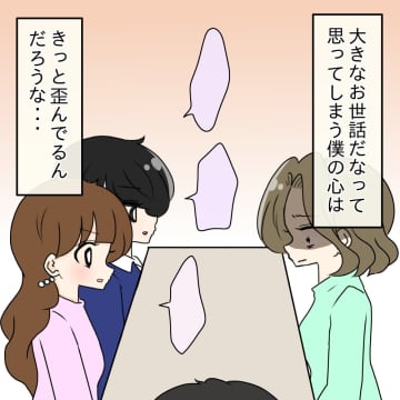 【漫画】本当に大好きだったのに…最後くらいは見栄を張ろう【〇〇って可哀想 Vol.90】