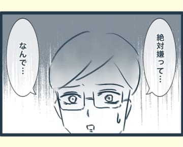 【漫画】「約束したと言われても嫌なものは嫌」兄嫁、同居を拒絶【イジワルな長男の嫁 Vol.41】
