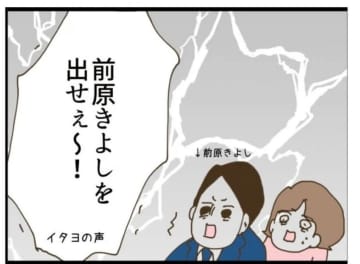 【漫画】「お前が先に入れ！」夫に理不尽に怒鳴られ腹をくくる【エリート夫に浮気された話 Vol.36】