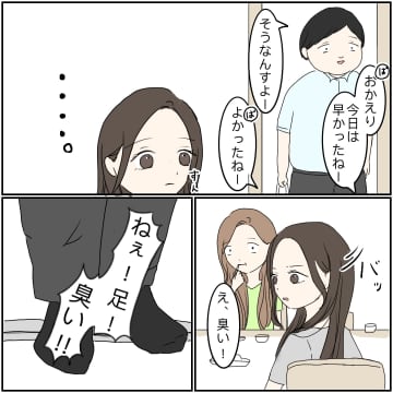 【漫画】私のデリケートゾーン用石けんで足を洗いやがった【義姉夫に義母がキレた結果 Vol.27】