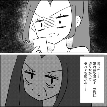 【漫画】友達に八つ当たりしてストレス発散しようとするも…【妊娠した友達と縁を切った話 Vol.64】