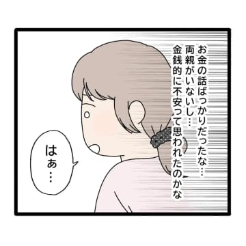 ［３］妻への当たりが強かった義母の態度を見ていたはずの夫から同居を打診されて不安しかない。嫁いびり義母｜ママ広場マンガ