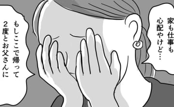 もうお父さんに会えなくなったらと思うと…。末期ガンの父を前に、もうすぐ帰国しなければいけない姉は…【父の逝きざま～末期がんの父を自宅で看取るまで～・12】
