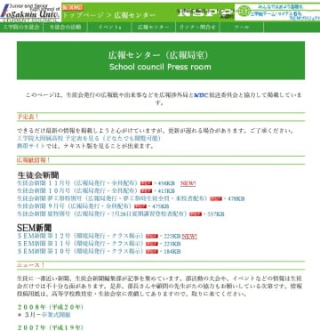 [私の生徒会履歴書 #004 荒井翔平] “外”とつながり“内”を見直す——新校舎の風が吹いたあの年、生徒会から進路も人生も変わった