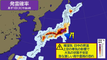 西日本 早くも連日の猛暑と熱帯夜 関東など大気不安定 急な激しい雷雨に注意　梅雨明けはいつ頃？