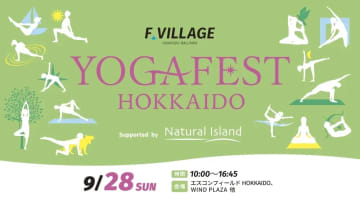 9/28(日)「YOGAFEST HOKKAIDO Supported by Natural Island」初開催