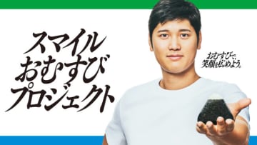 大谷翔平、“好物入り”おむすび「ファミマ」に登場！　売上の一部は寄付や部活動の支援に活用
