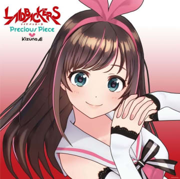 6月30日誕生! ～バーチャルYouTuberのパイオニア KizunaAI(キズナアイ)