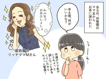 「手土産のプリンです」「えっ」翌日から挨拶もLINEもスルー！？ ママ友から『無視された理由』に呆然